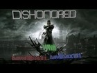 Dishonored Playthrough Part 14 W/Dave and Dex