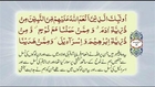Surah Maryam - Complete with Urdu translation